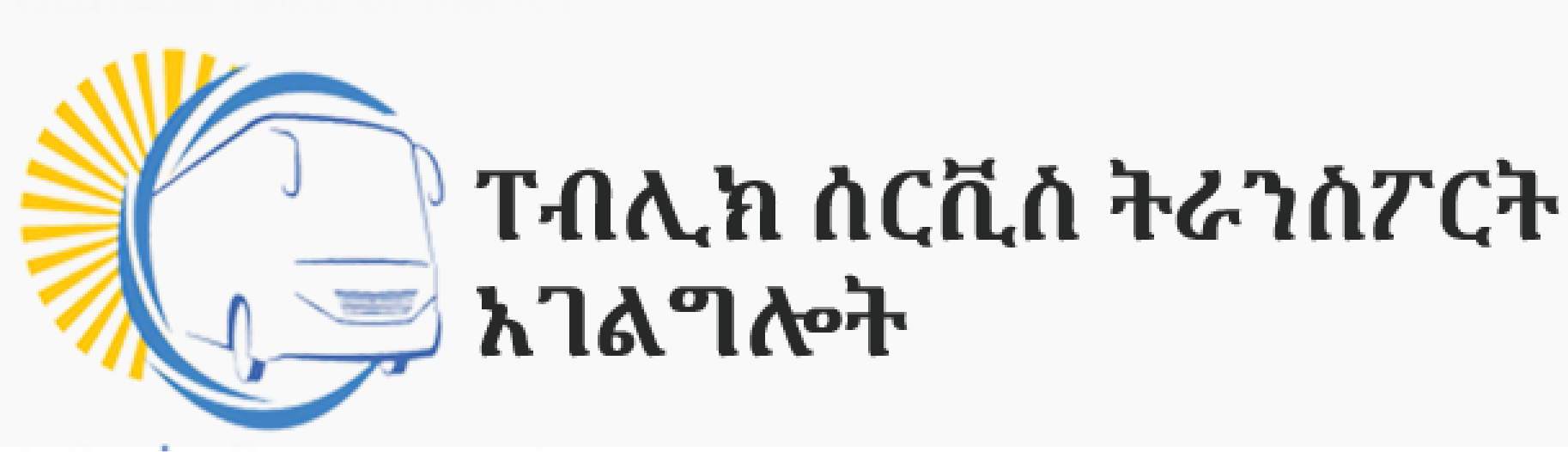F.D.R.E Public Service Transport Service